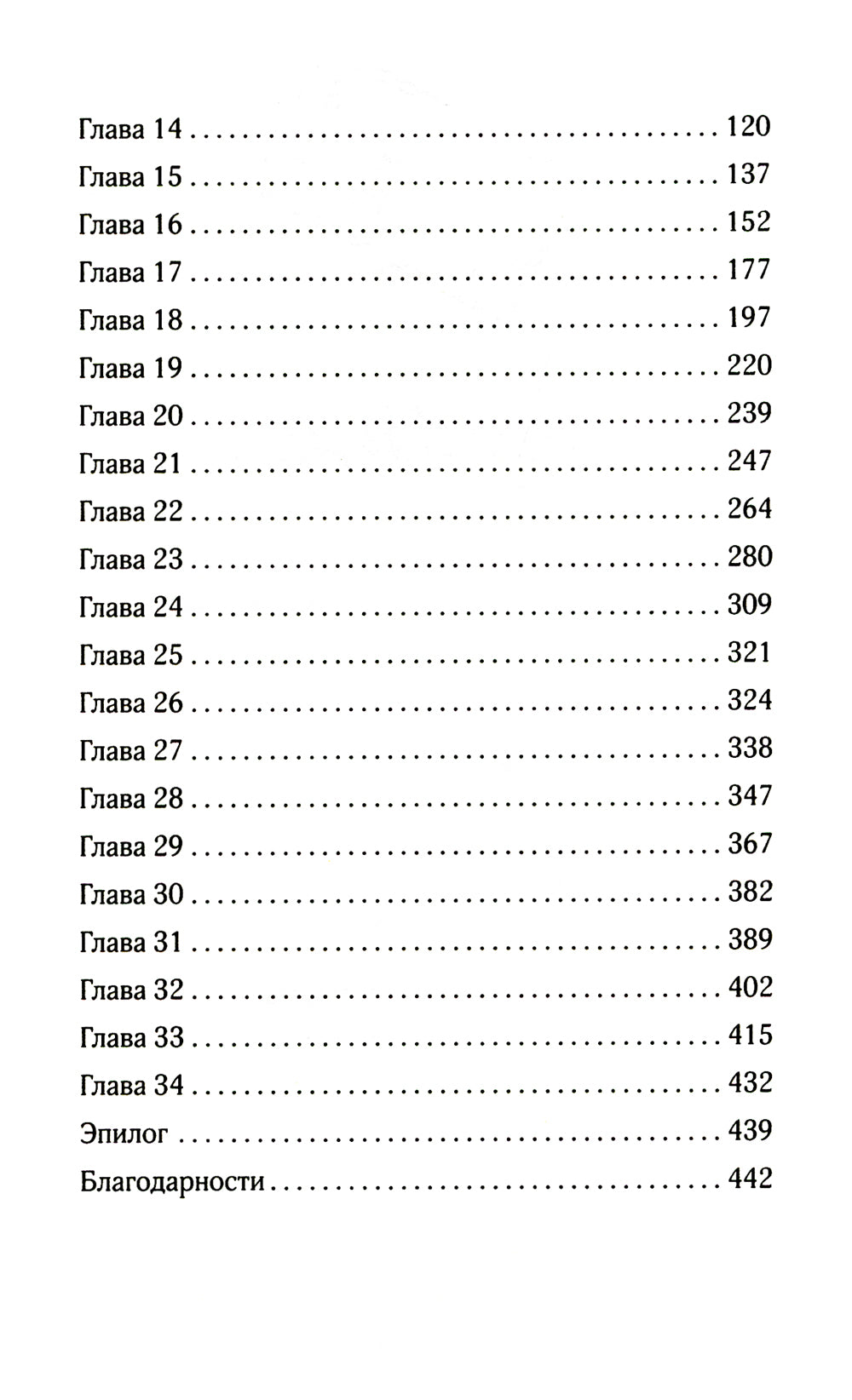 На крыльях любви. Лебедь