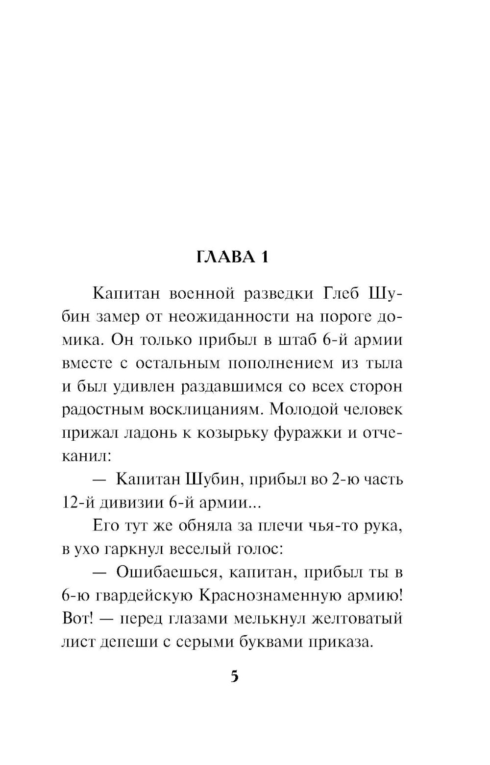 Свинцовые сумерки