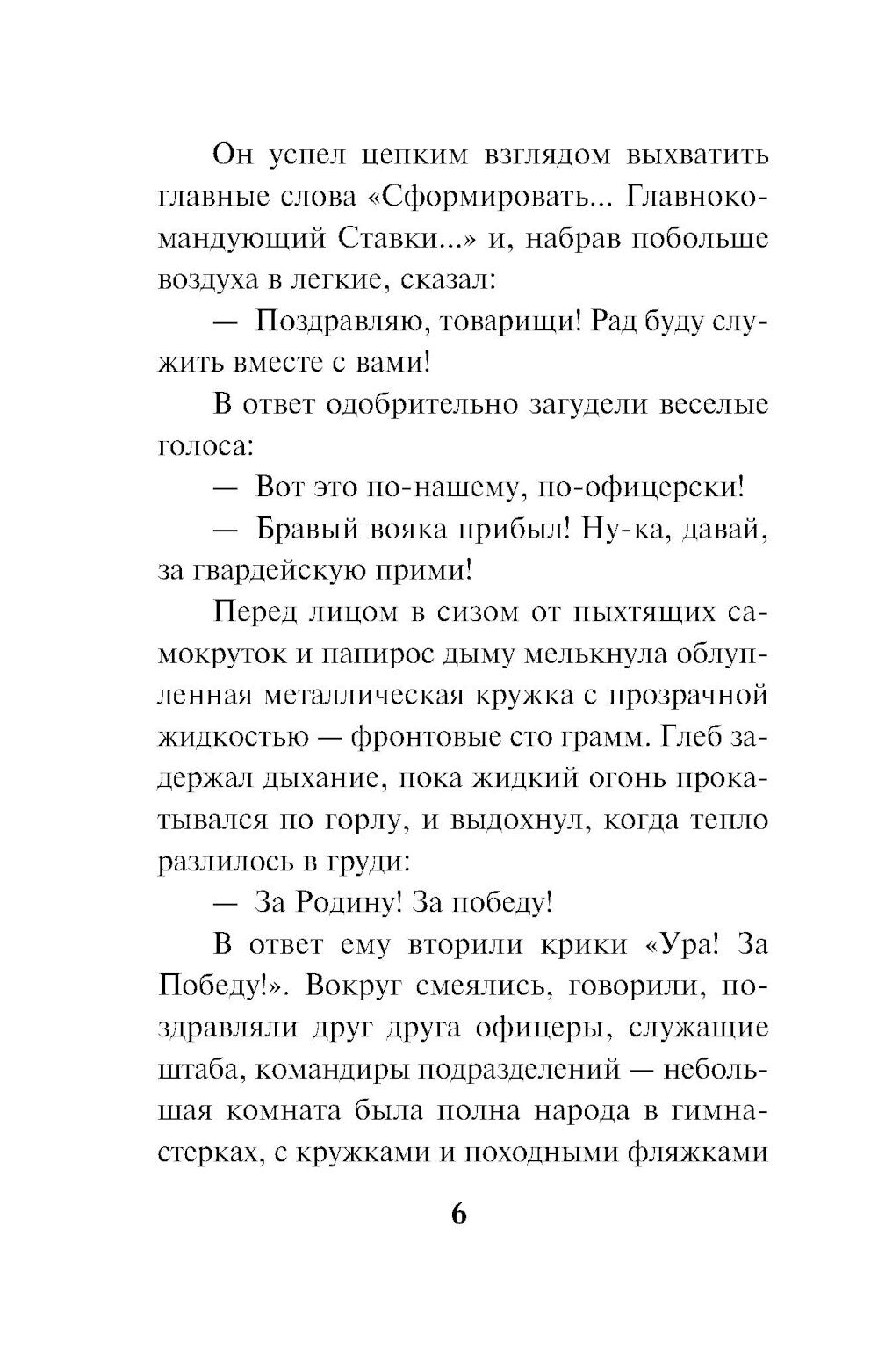 Свинцовые сумерки