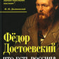 Что есть Россия? Дневники писателя