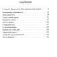 Что есть Россия? Дневники писателя