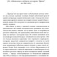 Что есть Россия? Дневники писателя