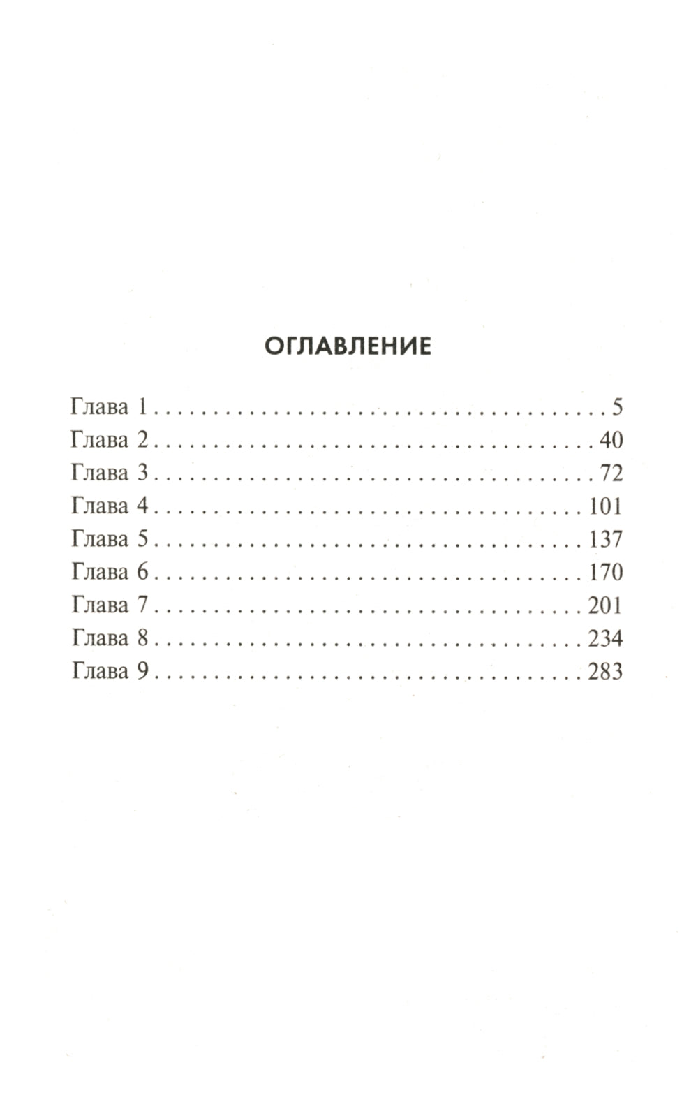 Атомный перебежчик