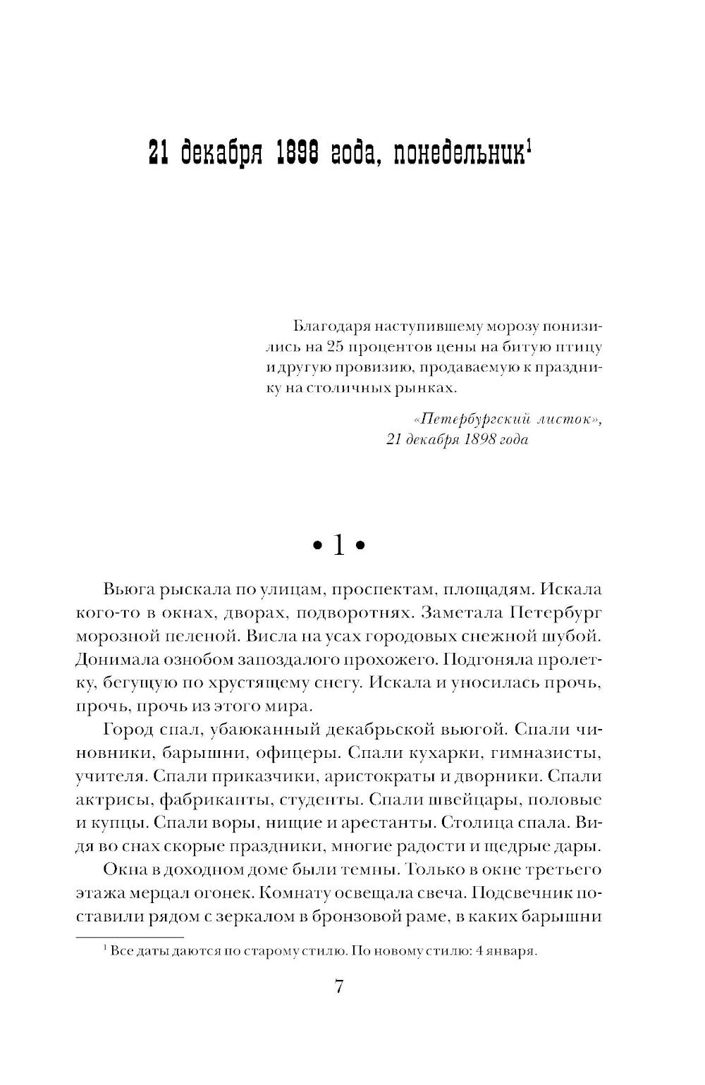 Лабиринт Ванзарова