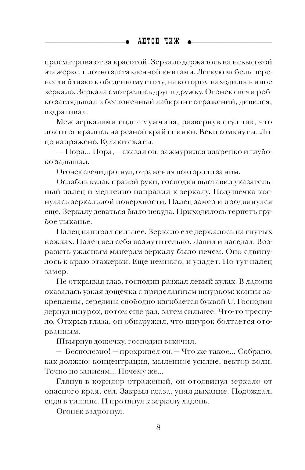 Лабиринт Ванзарова