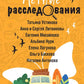 Летние расследования: сборник рассказов