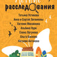 Летние расследования: сборник рассказов