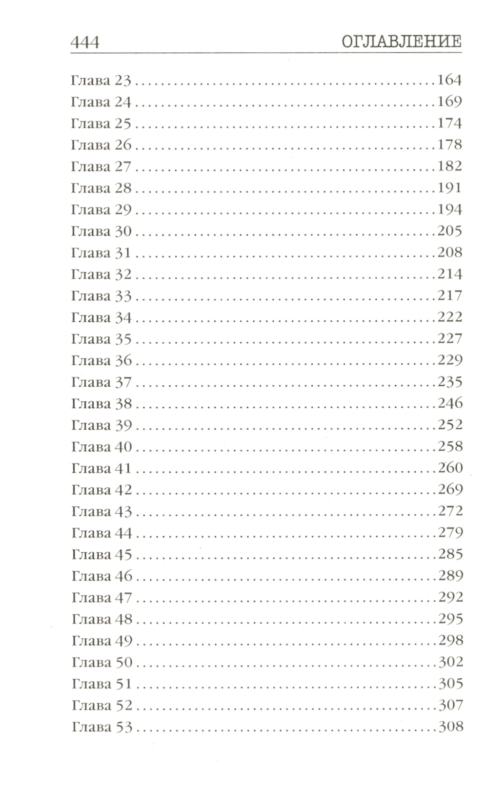 Глазами жертвы