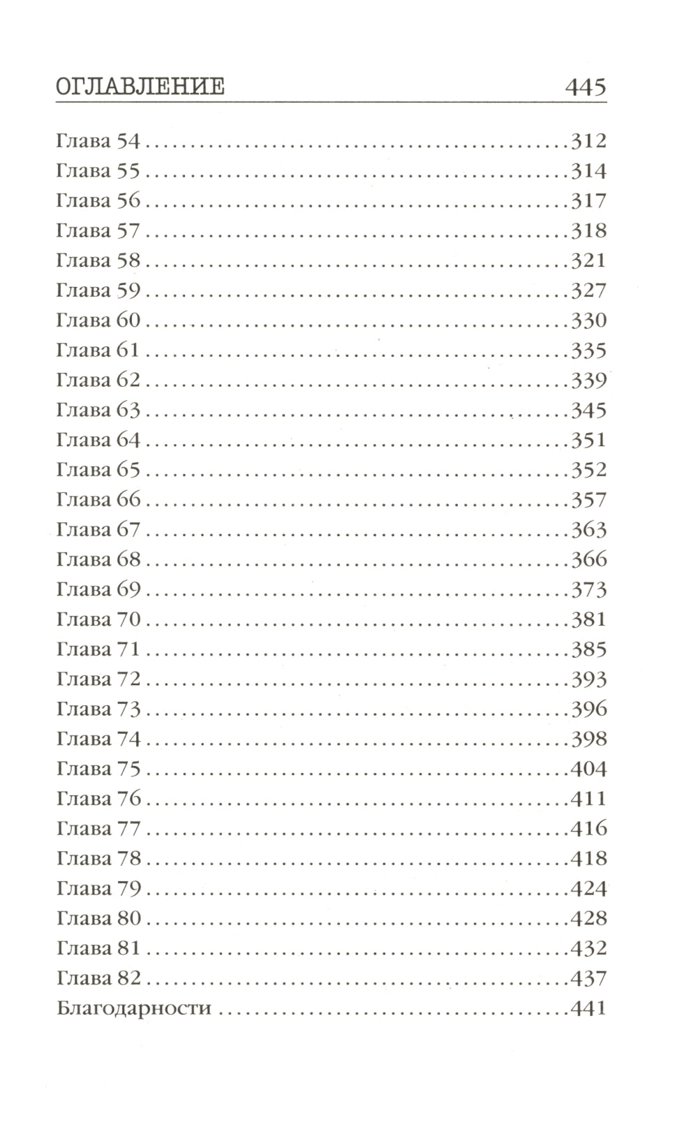Глазами жертвы