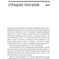 Найти идею: Введение в ТРИЗ - влияет на решение изобретательских задач. 11-е изд