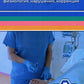 Кислотно-основное состояние: физиология, нарушения, коррекция. Руководство для врачей и студентов
