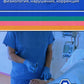 Кислотно-основное состояние: физиология, нарушения, коррекция. Руководство для врачей и студентов