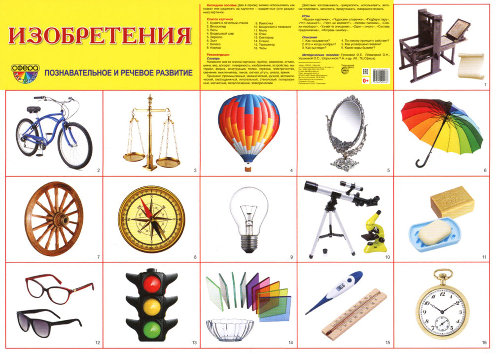 Cartes de démonstration. Composition : 16 cartes de démonstration avec texte