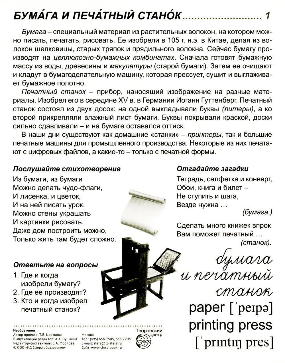 Cartes de démonstration. Composition : 16 cartes de démonstration avec texte