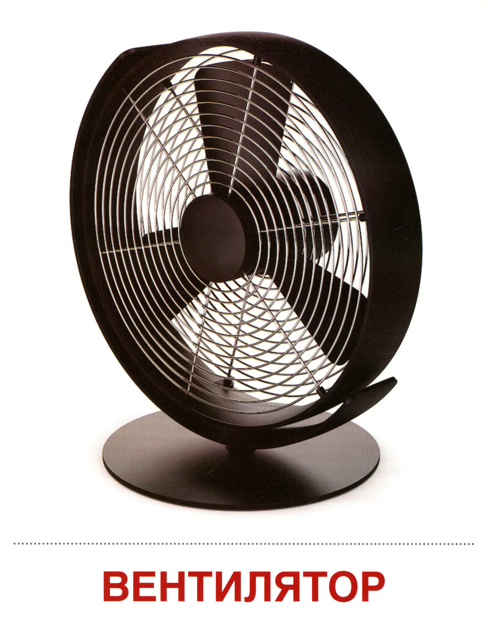 Демонстрационные картинки. Опасные предметы: 16 демонстрационных картинок с текстом