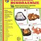 Демонстрационные картинки. Полезные ископаемые: 16 демонстрационных картинок с текстом