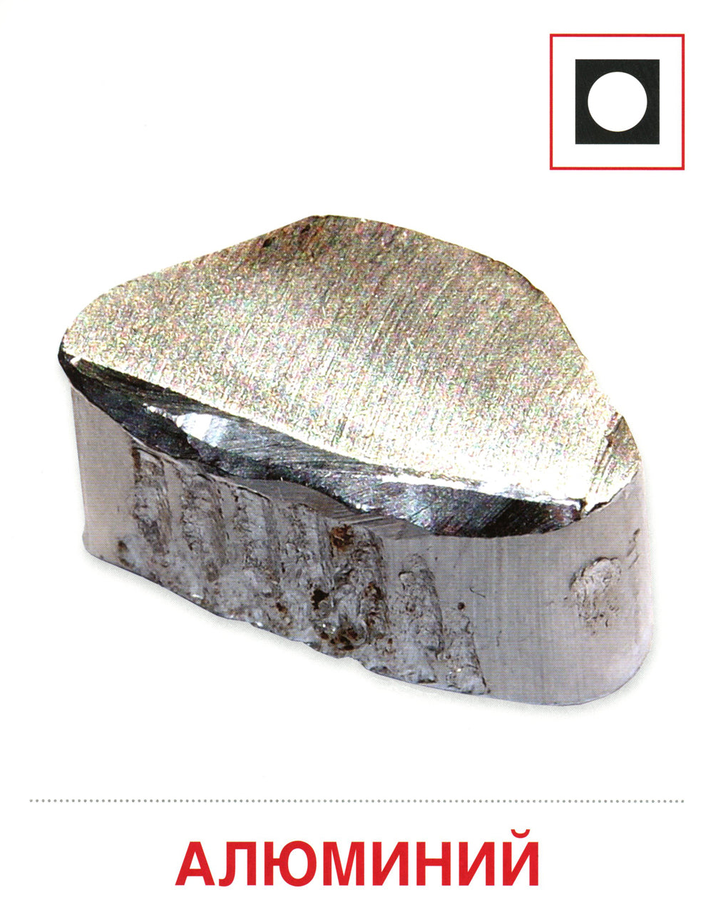 Демонстрационные картинки. Полезные ископаемые: 16 демонстрационных картинок с текстом