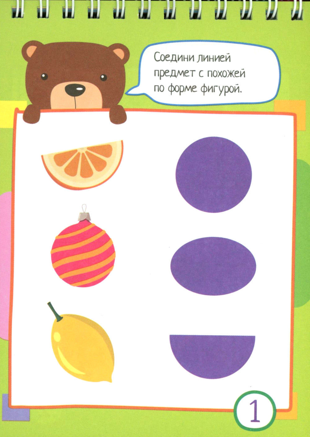 Умный блокнот. 75 задачек на креативное мышление 5+