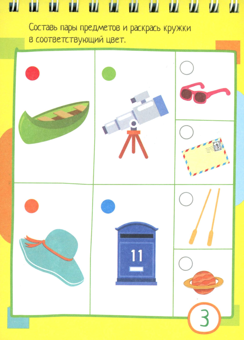 Умный блокнот. 75 задачек на креативное мышление 5+