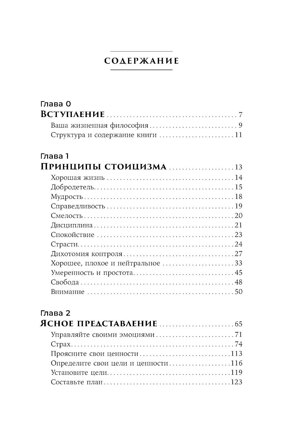Стойки побеждают: Ментальные тренировки для преодоления жизненных навыков