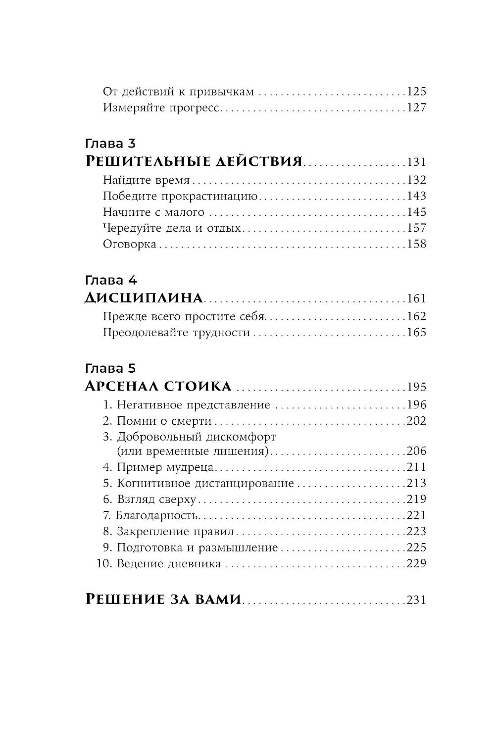 Стойки побеждают: Ментальные тренировки для преодоления жизненных навыков