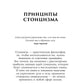 Стойки побеждают: Ментальные тренировки для преодоления жизненных навыков