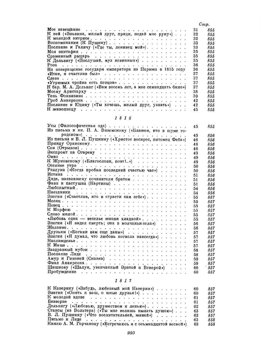 Стихи и проза. Собрание сочинений в одном томе