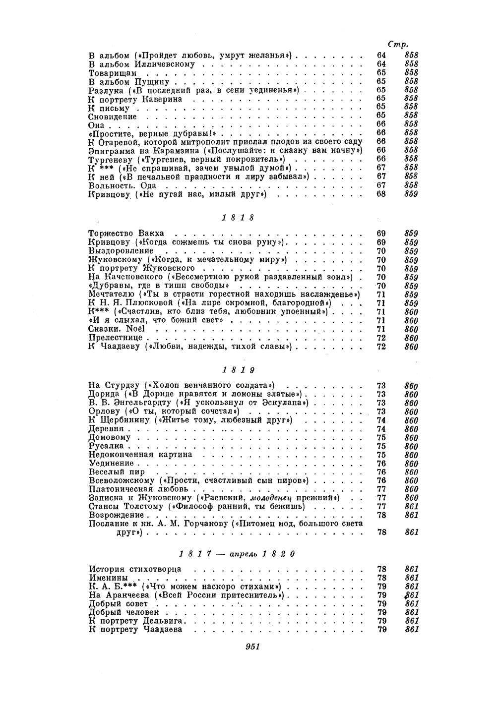 Стихи и проза. Собрание сочинений в одном томе