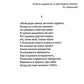 Евгений Онегин: роман в стихах