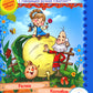 Русские народные сказки. Кн. 1 с говорящей ручкой "Знаток" (Репка; Колобок; Журавль и цапля; Ворона и рак)