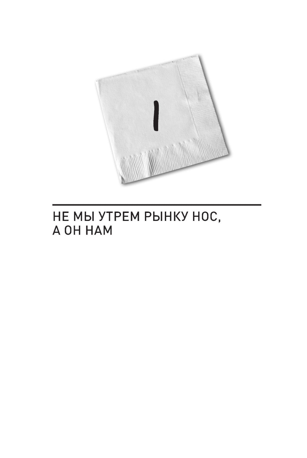Психология инвестирования: Как перестать делать глупости со своей точки зрения