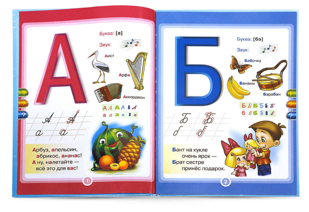 Говорящая азбука. Книга для говорящей ручки "Знаток"