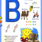 Говорящая азбука. Книга для говорящей ручки "Знаток"