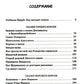 Подарок тролля: сказки