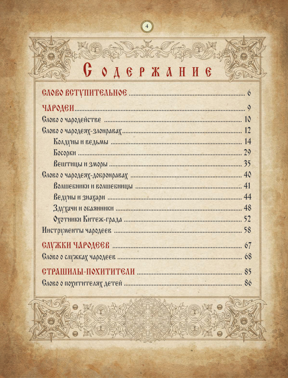 Диво Чудное: Т. 1,2 (комплект из 2-х книг)