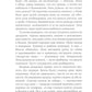 Очередь за счастьем: повесть