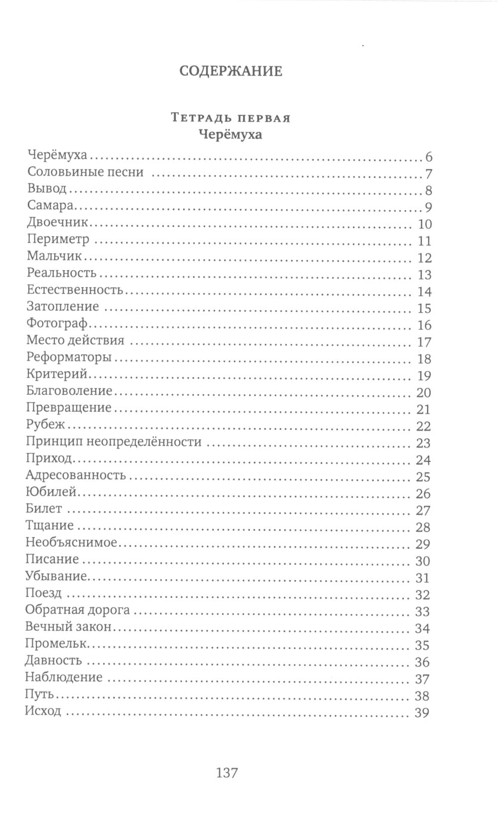 Летучие года