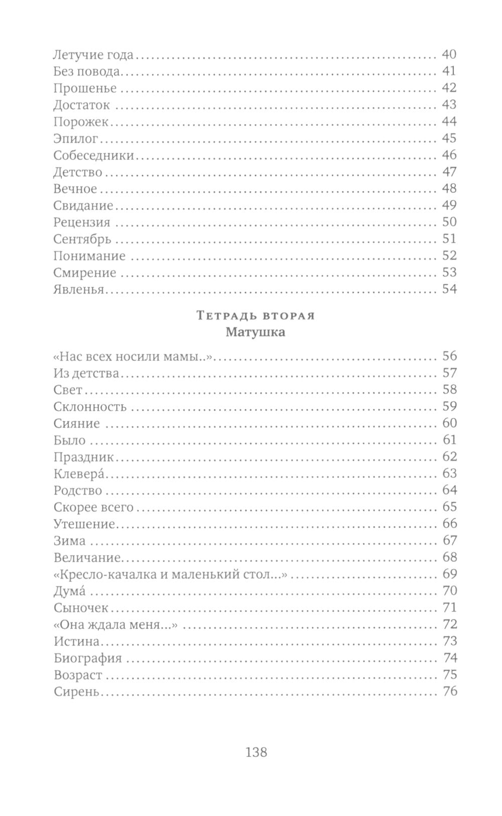 Летучие года