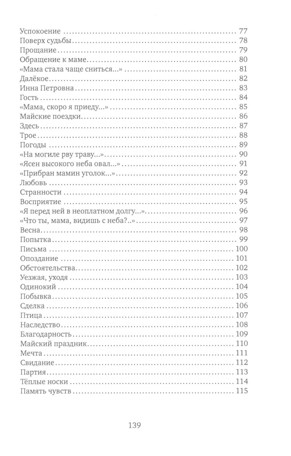 Летучие года