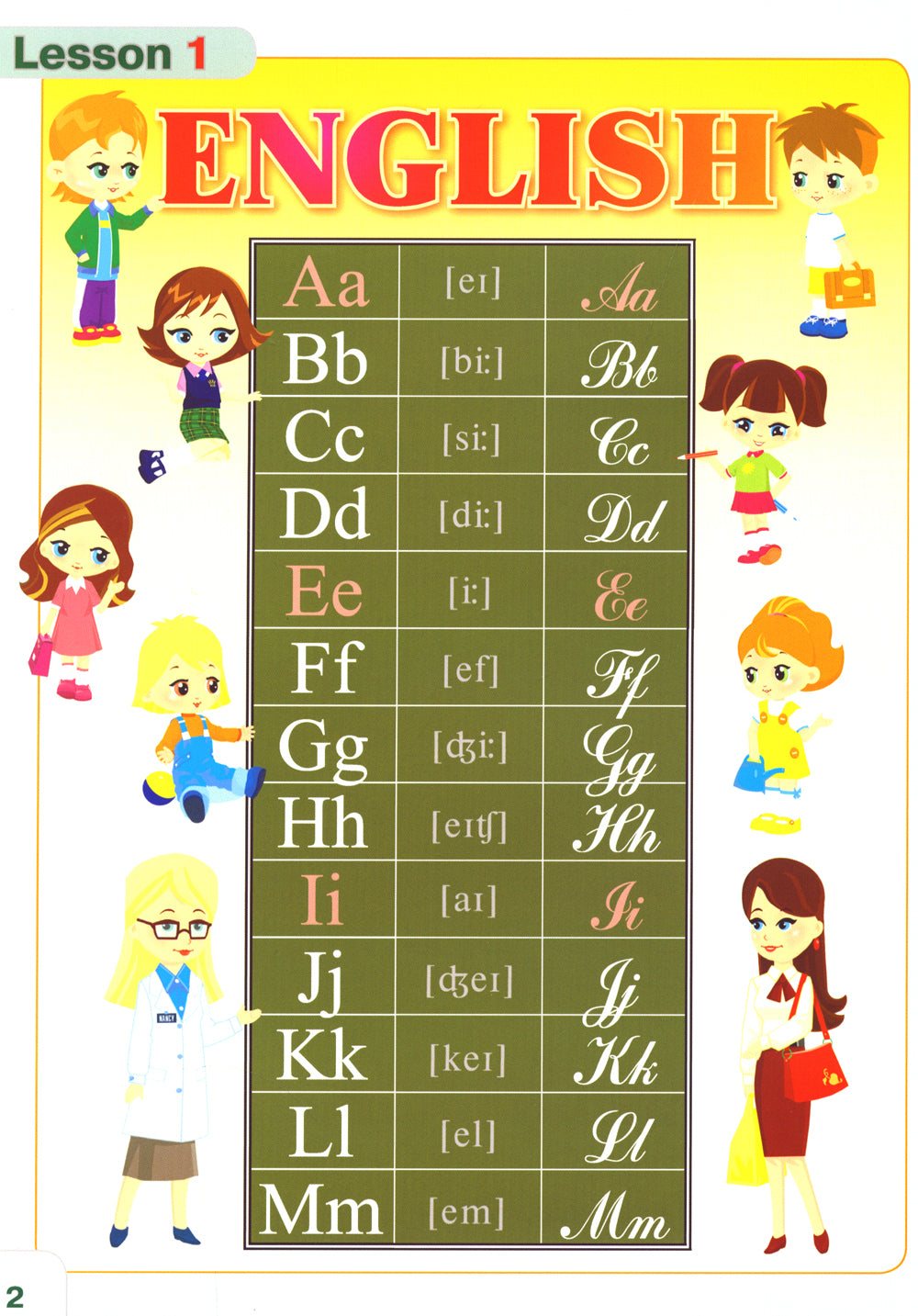 Le cours anglais est destiné aux petits enfants. Ч. 1: звуковая книга. Slovaquie. Рабочая тетрадь (комплект в 3 кн.)