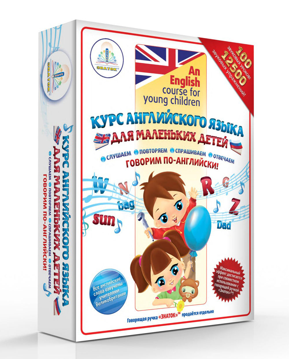 Cours d'anglais pour petits enfants (de 4 livres, 1 livre et 4 titres)