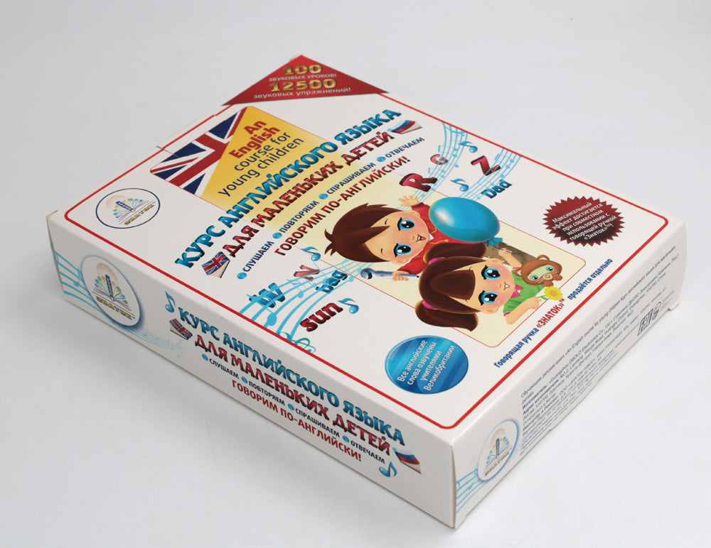 Cours d'anglais pour petits enfants (de 4 livres, 1 livre et 4 titres)