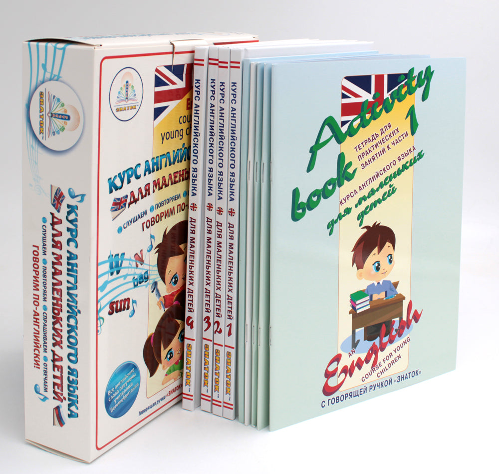 Cours d'anglais pour petits enfants (de 4 livres, 1 livre et 4 titres)