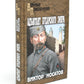 Адъютант Бухарского эмира: роман