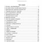 Педагогическая поэма