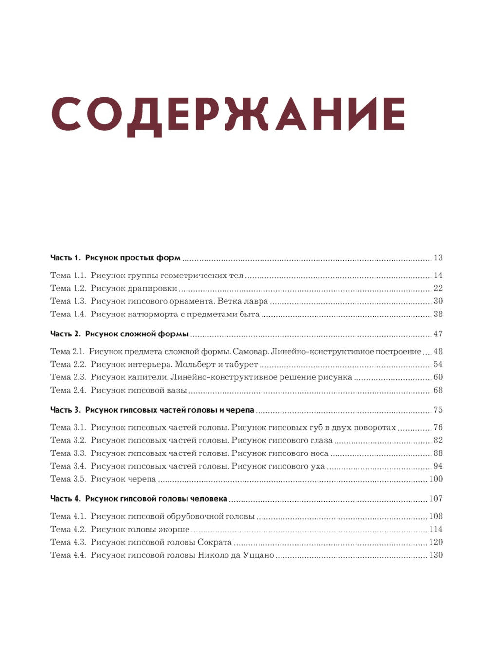 Réponse : Учебное пособие