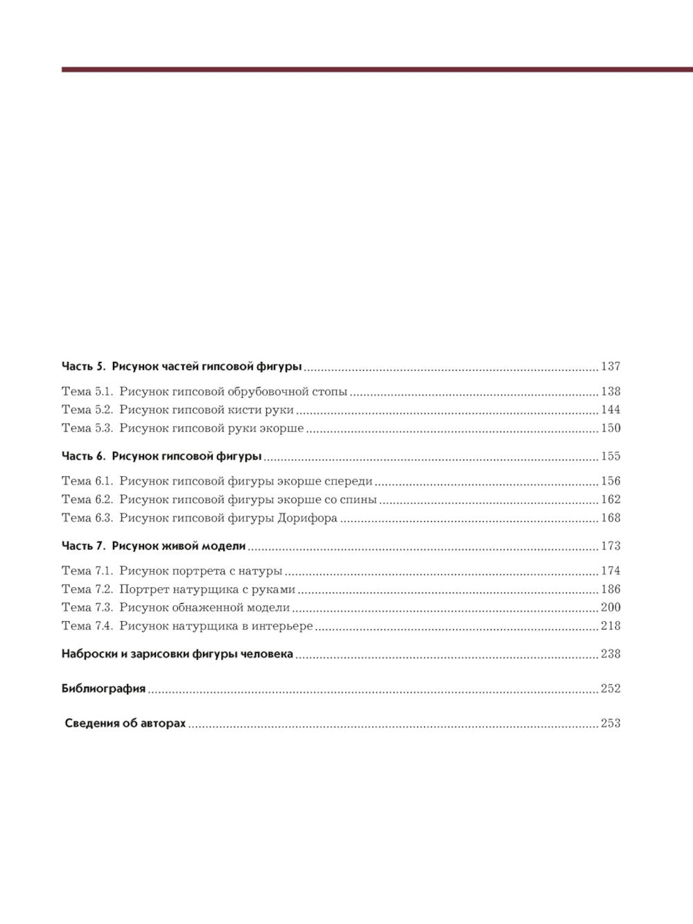 Réponse : Учебное пособие