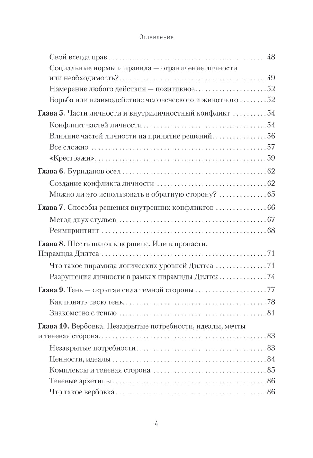 Хищники вокруг богатых и успешных. Защита от манипуляций и разрушений