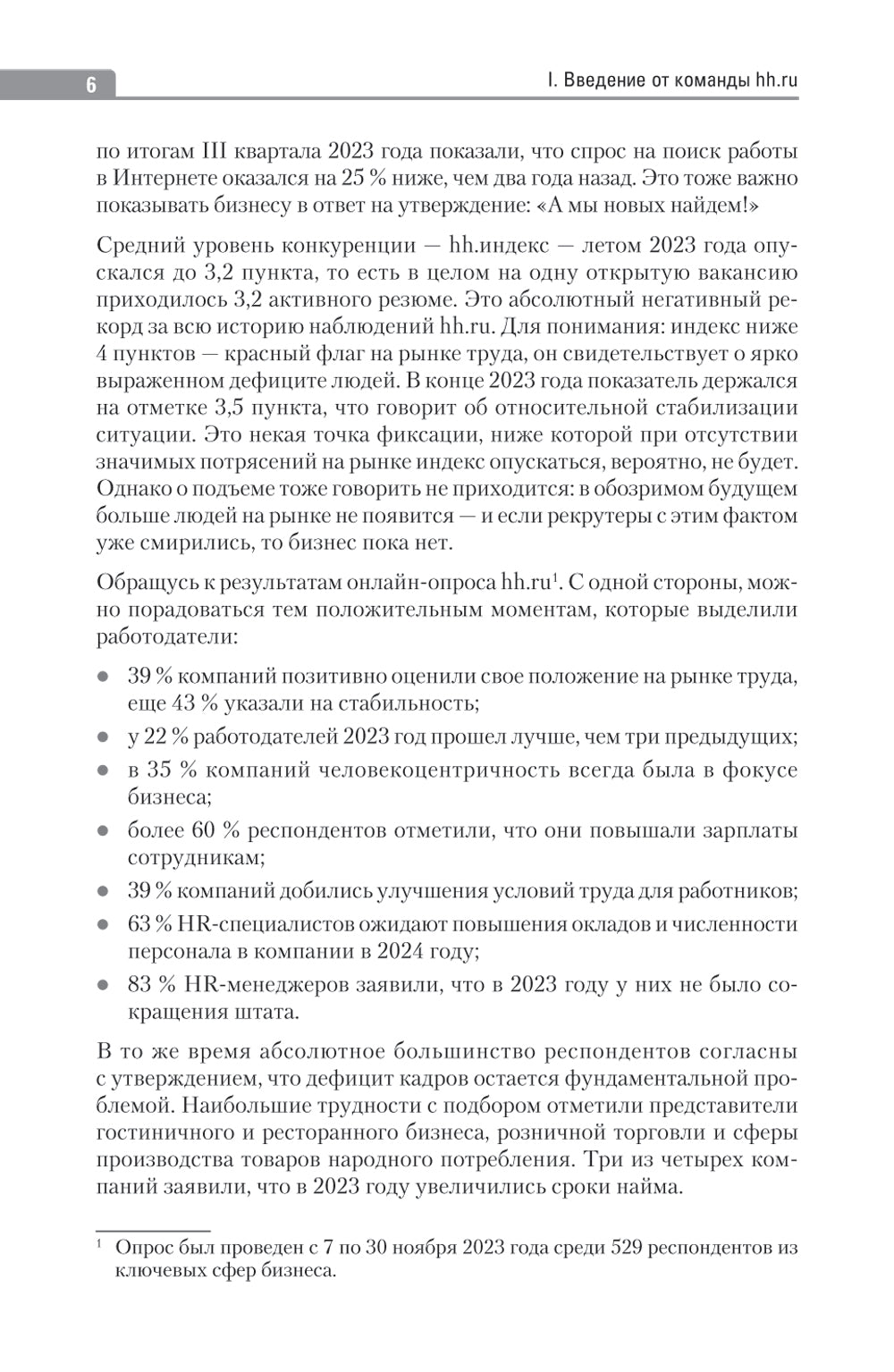 Люди ИИ технологии