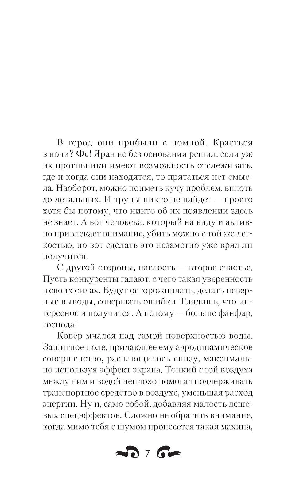 Наставник. Не бесите демона: роман